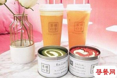 茶确幸奶茶加盟 低成本高回报，打造品质饮品创业路
