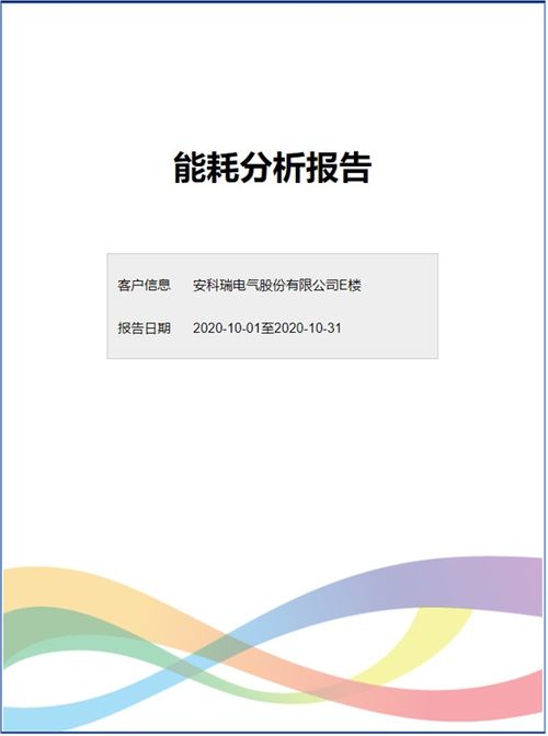 双碳目标下的智慧节能管理 能耗在线监测系统应用与监控产品选型研究